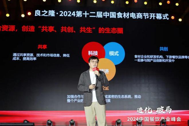 《中国餐饮食材发展报告2024》发布：聚焦大单品布局预制菜食材产业大有可为(图17)
