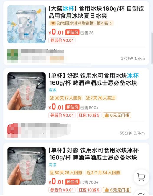 220克冰3元一杯你愿意买吗？(图2)