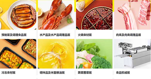 2024年上海餐饮展攻略(时间+地点+门票)(图2)