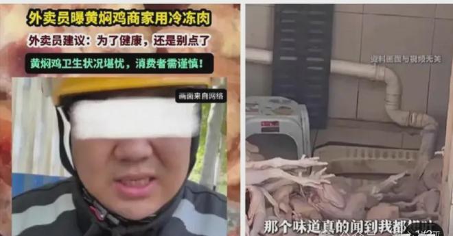 外卖员揭露食品真相：冷冻肉与僵尸肉让人心惊您还敢点外卖吗？(图2)