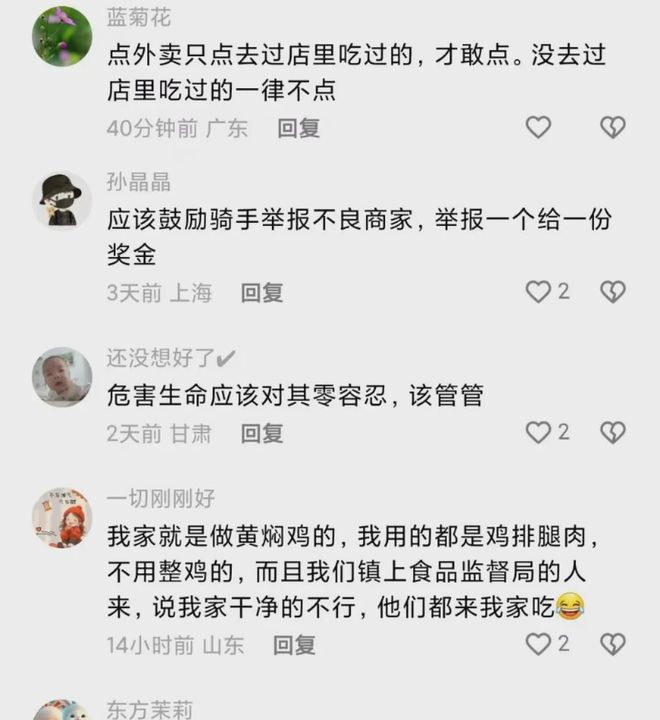 外卖员揭露食品真相：冷冻肉与僵尸肉让人心惊您还敢点外卖吗？(图5)