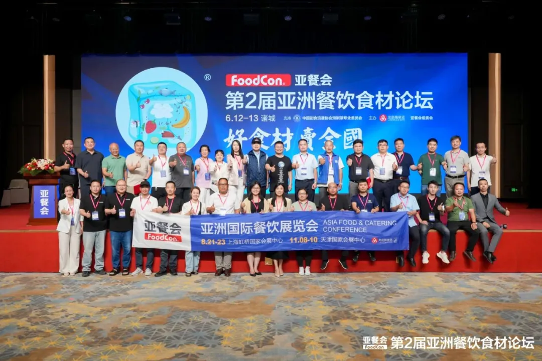 2024中国速冻食品经销商大会助力2025全国速冻食品展览会（全食展）(图7)