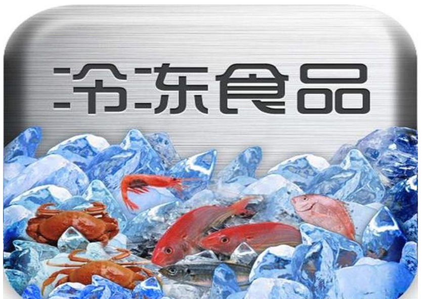 冷冻食品推广(图1)