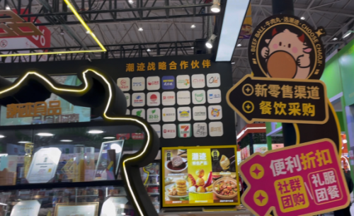 潮迹食品惊艳亮相2025良之隆中国食材电商节(图5)