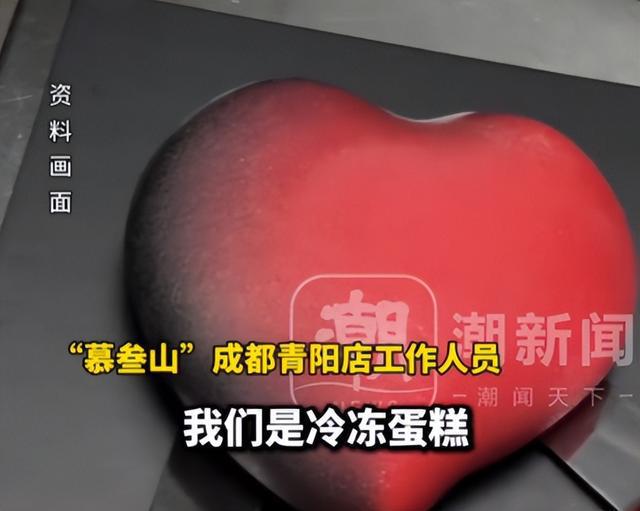 网红蛋糕直播间称是现做实为冷冻预制品记者调查发现部分门店只有冰柜(图2)