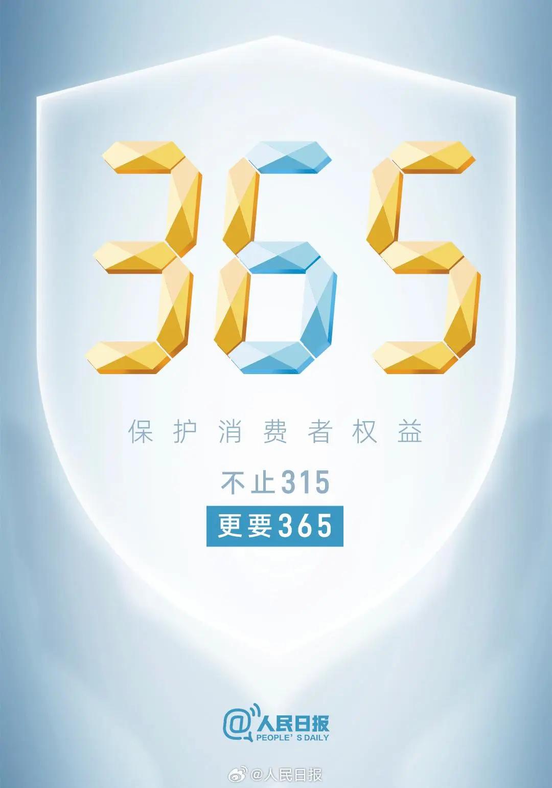 小心这些“坑”！银川市发布2024年度消费维权行政处罚十大典型案例！(图1)