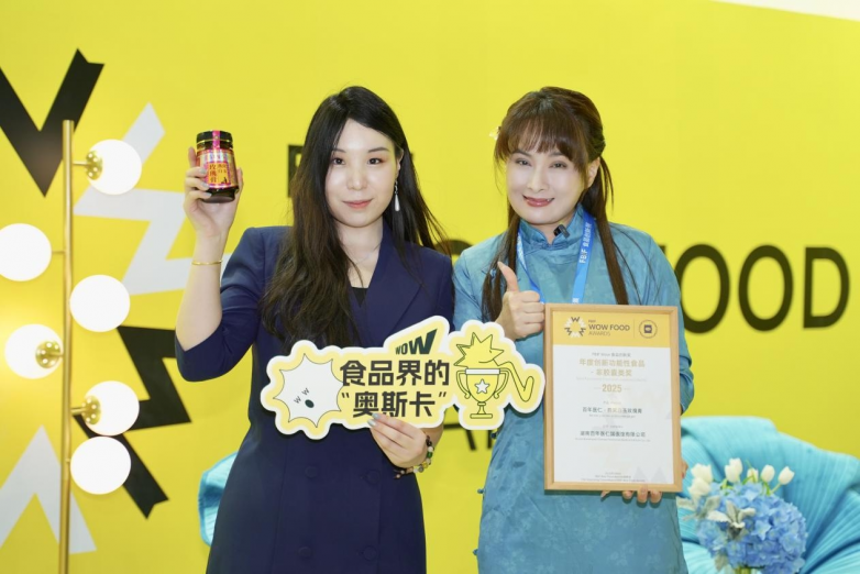 百年医仁荣获FBIF2025年度创新功能性食品奖！燕窝白玉玫瑰膏获权威认可(图4)