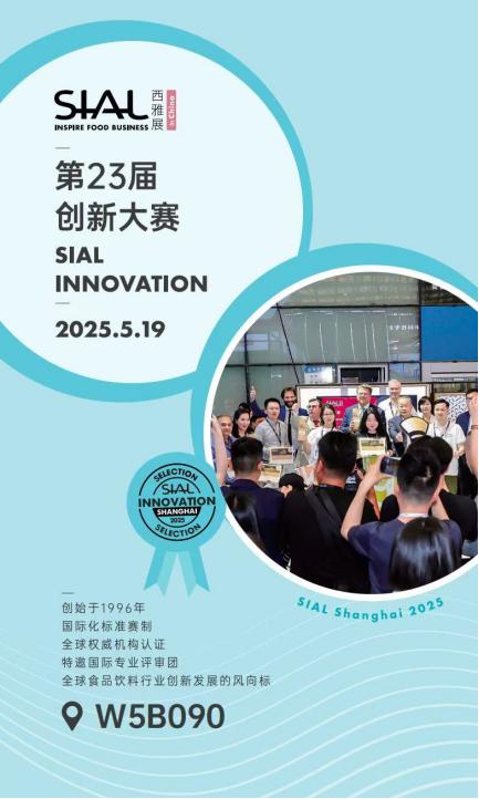 2025西雅国际食品展逛展攻略(图1)