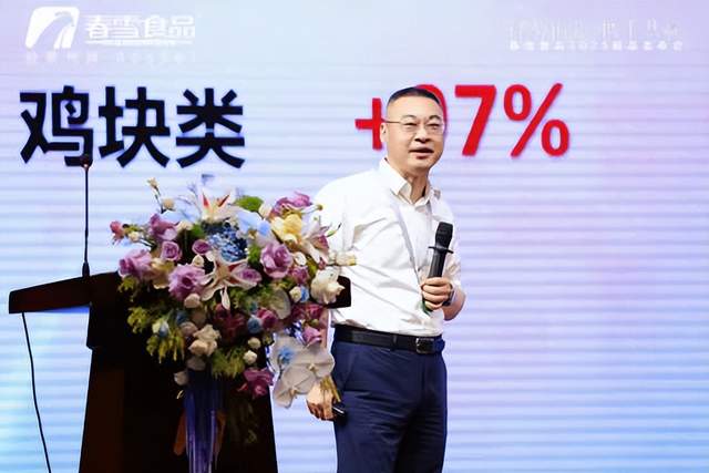 “择势而进携手共赢”2025春雪食品新品发布会圆满举办！(图6)
