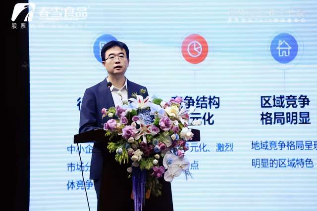 “择势而进携手共赢”2025春雪食品新品发布会圆满举办！(图3)
