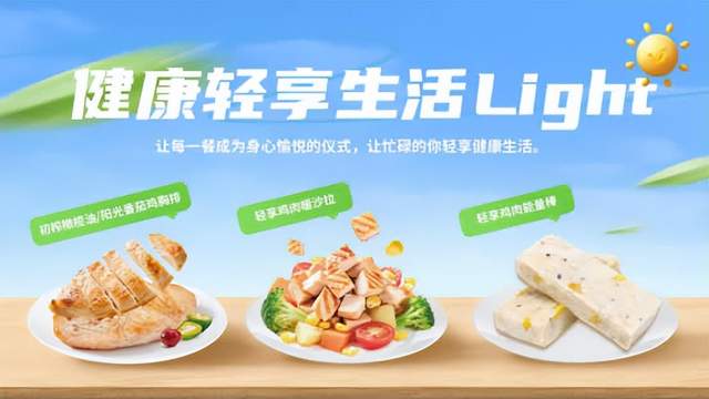 “择势而进携手共赢”2025春雪食品新品发布会圆满举办！(图11)