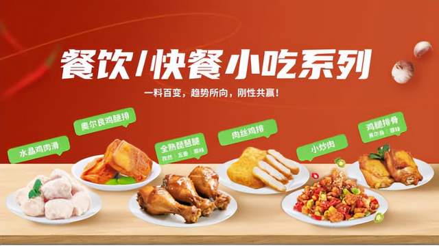 “择势而进携手共赢”2025春雪食品新品发布会圆满举办！(图13)