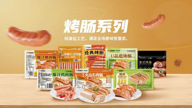 “择势而进携手共赢”2025春雪食品新品发布会圆满举办！(图15)