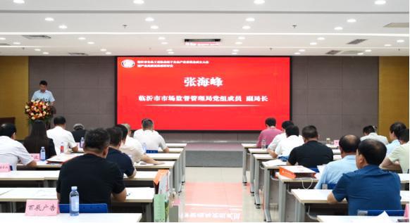 临沂食协冻干食品产业委员会成立大会暨产业高质量发展研讨会召开(图1)