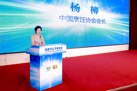 2025餐饮业食品安全创新实践产业链高质量发展推进会在京召开(图1)