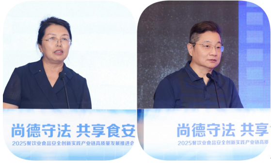 2025餐饮业食品安全创新实践产业链高质量发展推进会在京召开(图3)