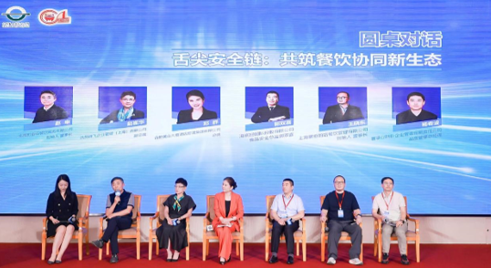 2025餐饮业食品安全创新实践产业链高质量发展推进会在京召开(图6)