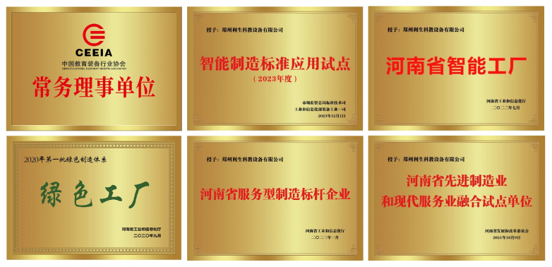 利生科教携创新成果亮相第七届河南教博会展位2F01诚邀观展(图4)