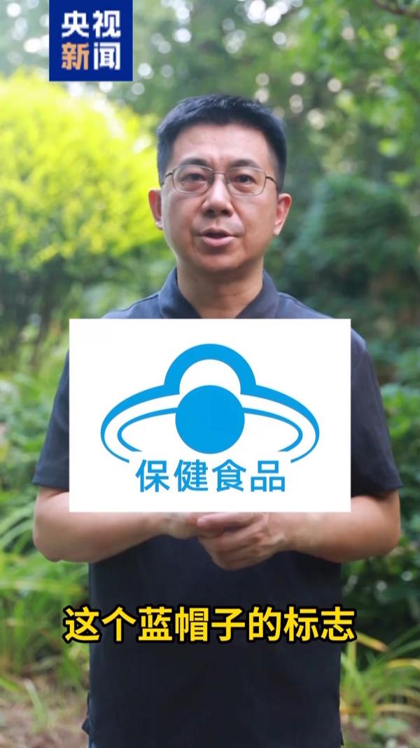 普通食品≠药品不能治病！消费提示来了(图3)
