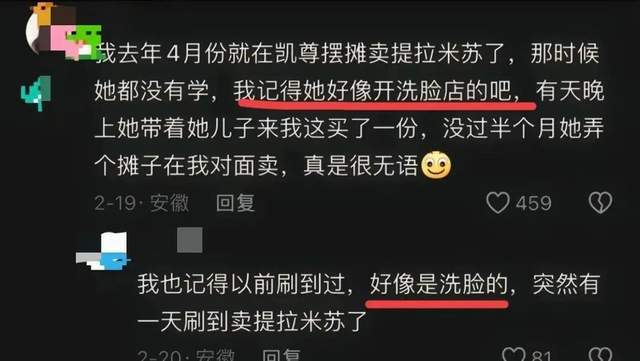 后续！女网红摆摊致200人中毒账号注销黑料被扒或面3年牢狱(图7)