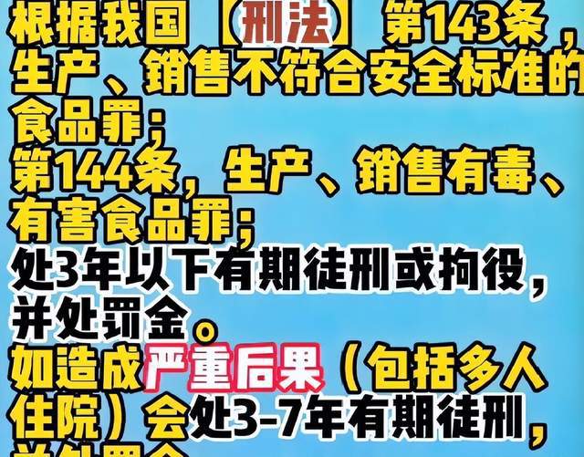 后续！女网红摆摊致200人中毒账号注销黑料被扒或面3年牢狱(图11)