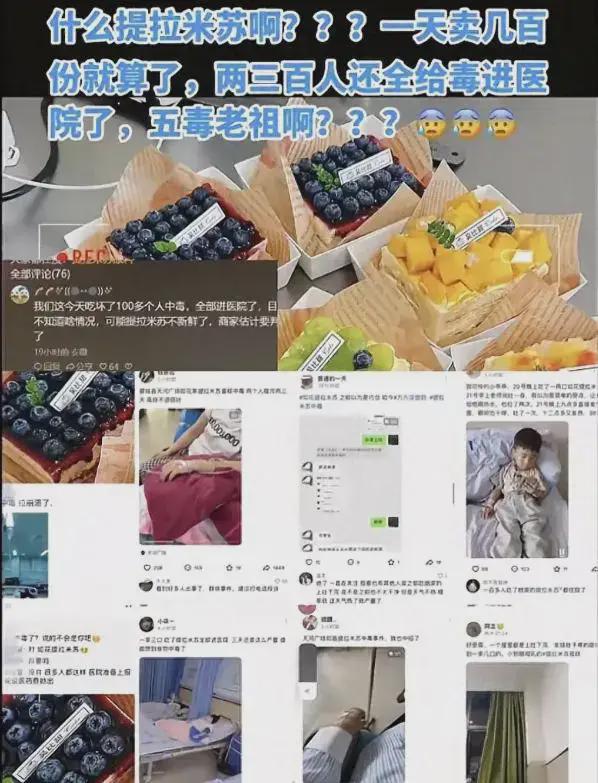 后续！女网红摆摊致200人中毒账号注销黑料被扒或面3年牢狱(图5)