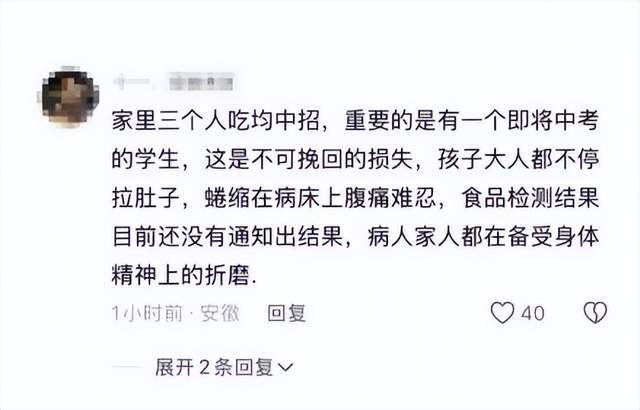 后续！女网红摆摊致200人中毒账号注销黑料被扒或面3年牢狱(图6)