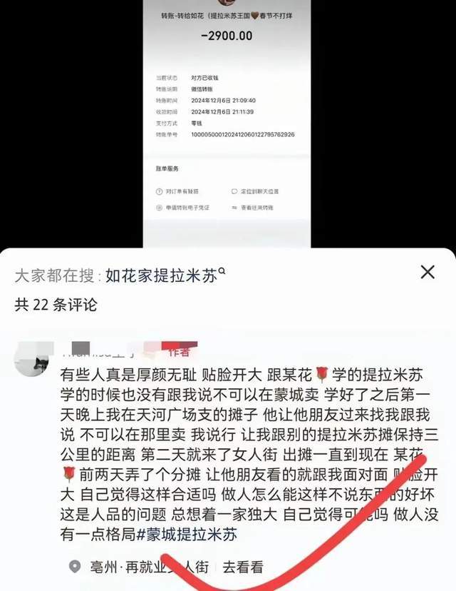 后续！女网红摆摊致200人中毒账号注销黑料被扒或面3年牢狱(图9)