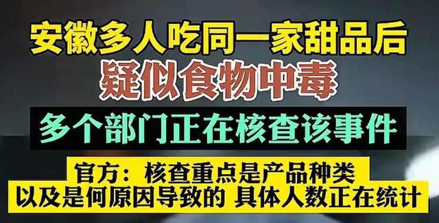 后续！女网红摆摊致200人中毒账号注销黑料被扒或面3年牢狱(图8)