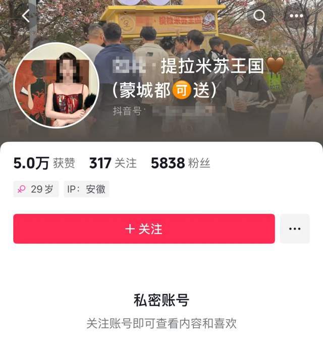 后续！女网红摆摊致200人中毒账号注销黑料被扒或面3年牢狱(图10)