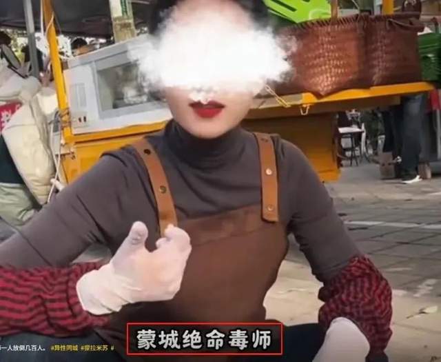 后续！女网红摆摊致200人中毒账号注销黑料被扒或面3年牢狱(图1)