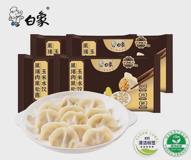 速冻食品迎来“清洁革命”白象水饺凭行业首个双“清洁标签”(图6)
