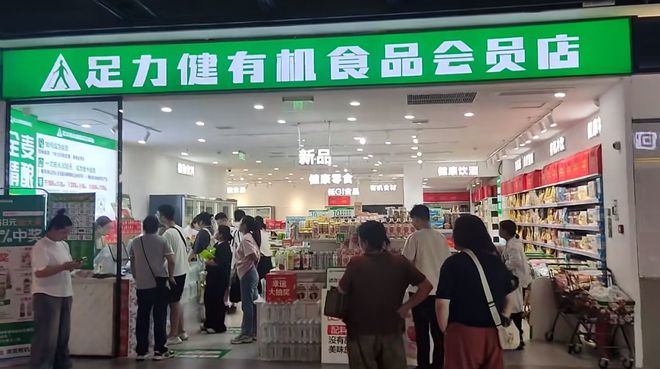 足力健杀入冻品赛道主打有机49元水饺月销万单(图2)