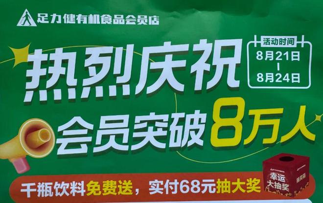 足力健杀入冻品赛道主打有机49元水饺月销万单(图5)