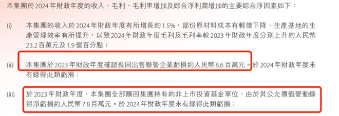 童年果冻“白月光”跌落神坛亲亲食品“砍投资”后业绩再下滑(图5)
