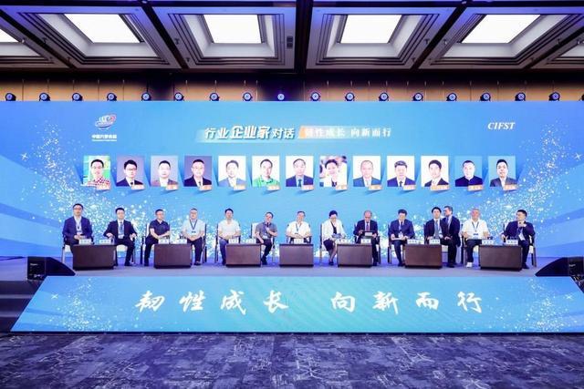 中国方便食品大会在蓉举行行业从“增量竞争”转向“价值竞争”(图4)