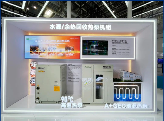 文末有礼｜和小麦一起解锁2024中国制冷展(图3)