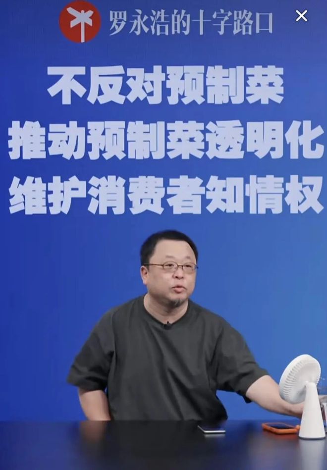 一分钟万！罗永浩开播展示西贝后厨冷冻鱼照片：保质期18个月(图1)