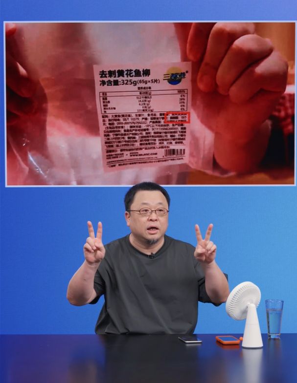 一分钟万！罗永浩开播展示西贝后厨冷冻鱼照片：保质期18个月(图2)
