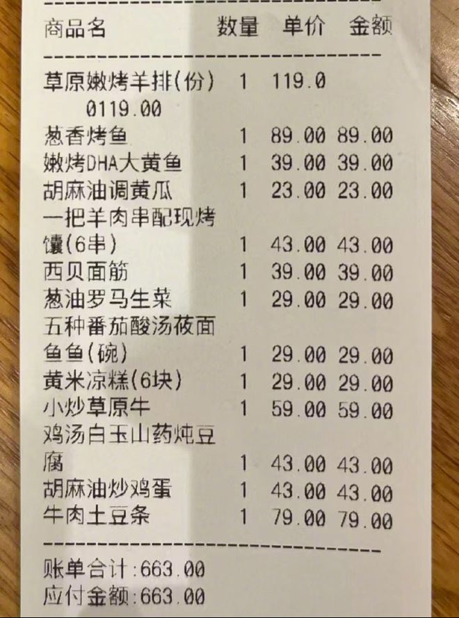 一分钟万！罗永浩开播展示西贝后厨冷冻鱼照片：保质期18个月(图5)