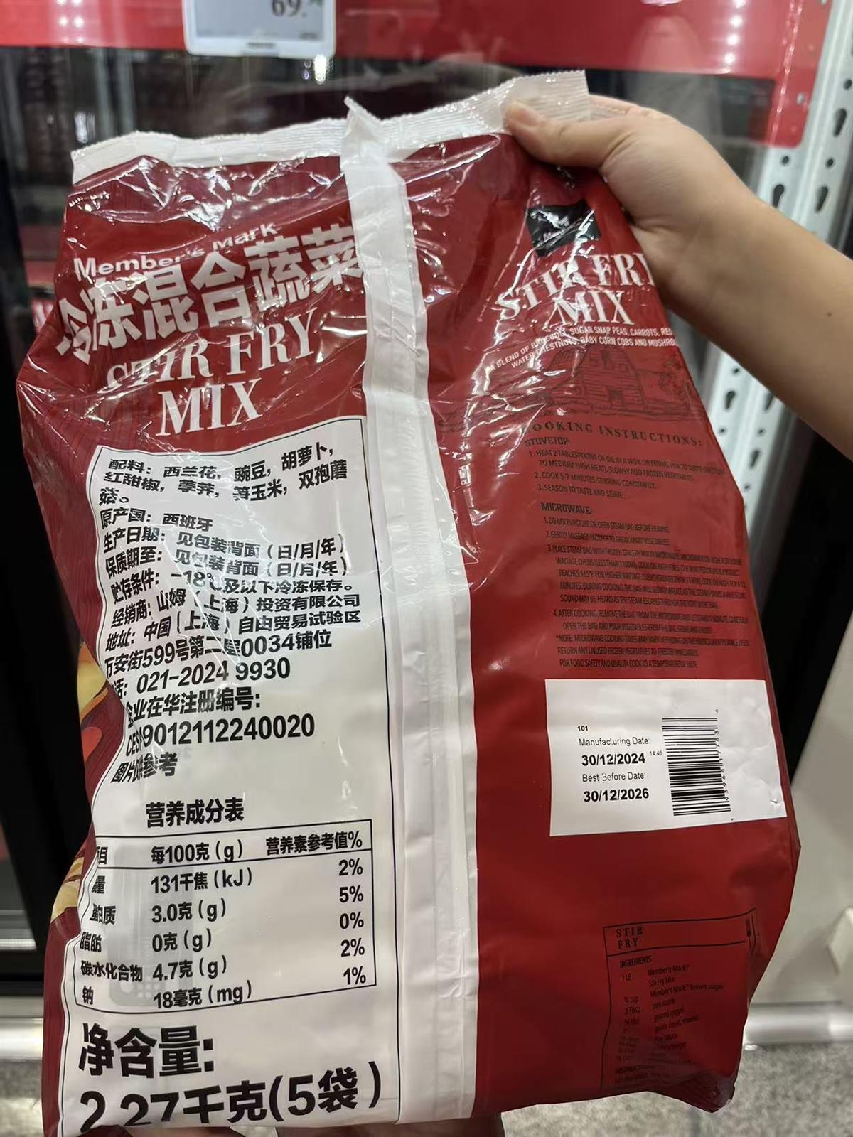 “冷冻2年的西兰花”登上热搜山姆超市回应：可放心食用(图1)
