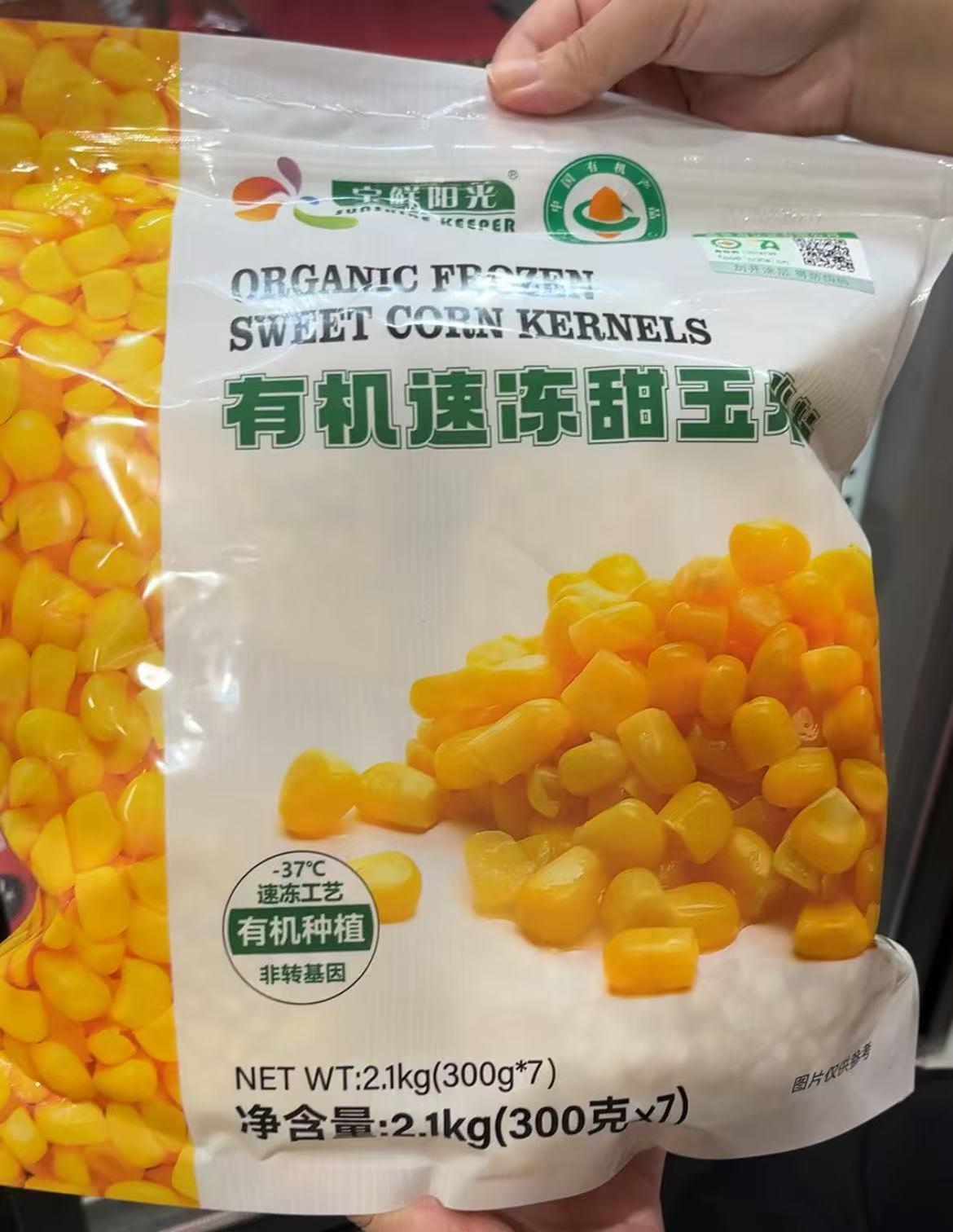 “冷冻2年的西兰花”登上热搜山姆超市回应：可放心食用(图2)