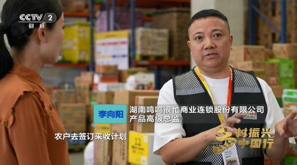 央视报道鸣鸣很忙：以新质生产力激活“小零食”、撬动“大产业”(图2)