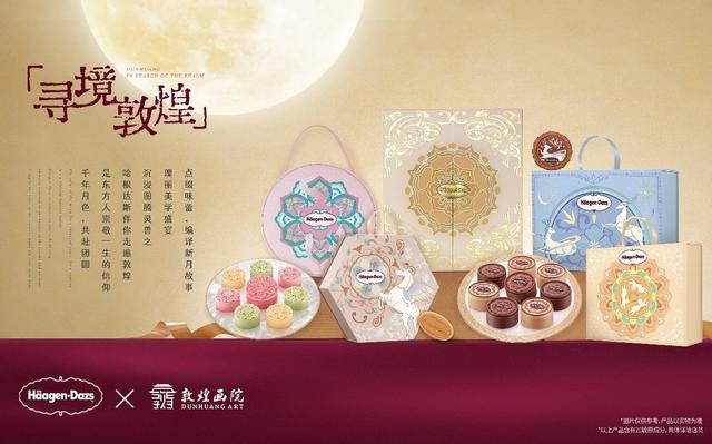 从敦煌美学到国民早餐：食品巨头通用磨坊的“中国场景”深耕记(图1)