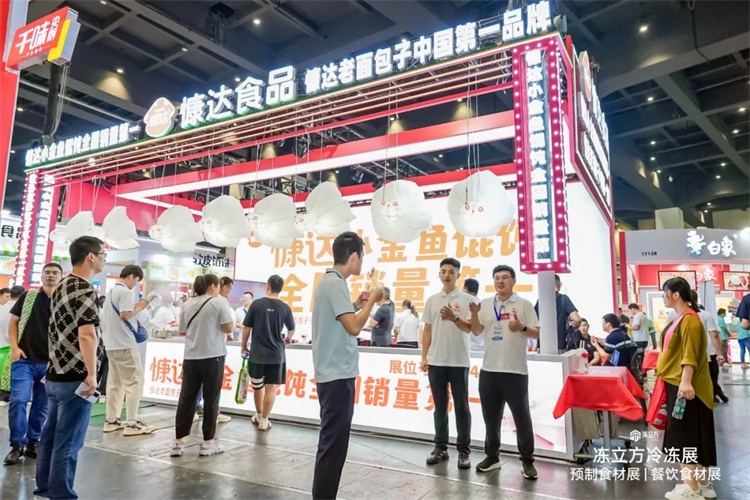 冻立方·2025中国冷冻食品展（2025第十八届中国冷冻冷藏食品与机械设备展览会）(图2)