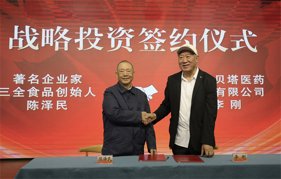 无锡贝塔融资破亿推动碳-14全产业链建设及碳-14核电池产业化(图1)