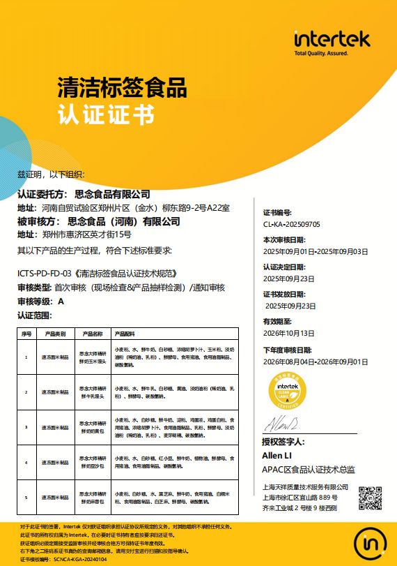 重塑创新增长产品线思念食品鲜奶馒头“卷”出新花样(图3)