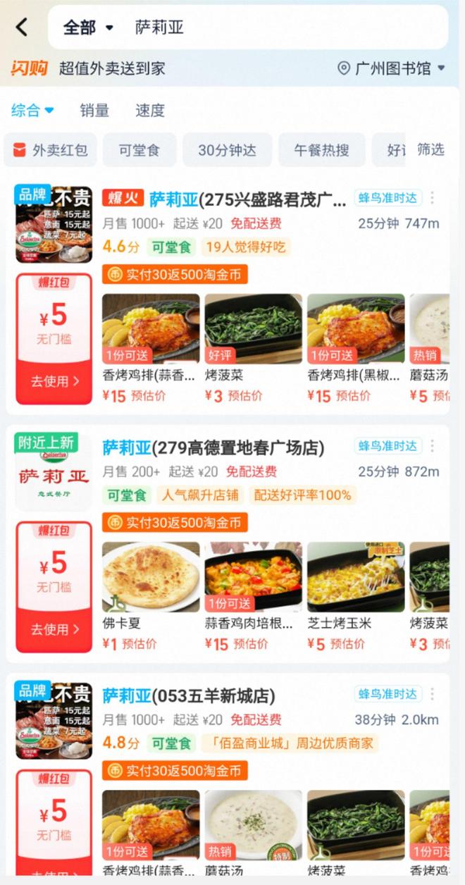 不遭骂的“预制菜之王”萨莉亚开始没人去了(图2)