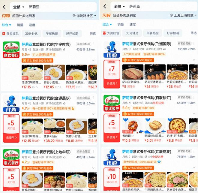 不遭骂的“预制菜之王”萨莉亚开始没人去了(图3)