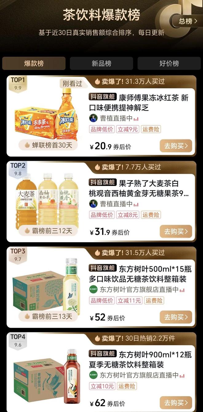 冰红茶“变形”成功？康师傅冰红茶味果冻一个月卖了30多万箱(图3)